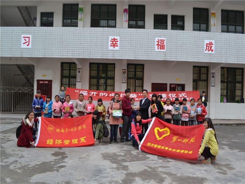 盛开的向日葵——谈球吧“向日葵”基金简介