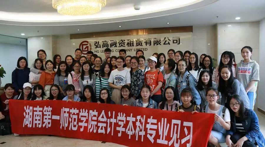 谈球吧15级会计学本科专业见习圆满结束