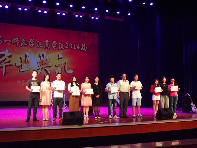 谈球吧隆重举办2014届毕业典礼和毕业生晚会