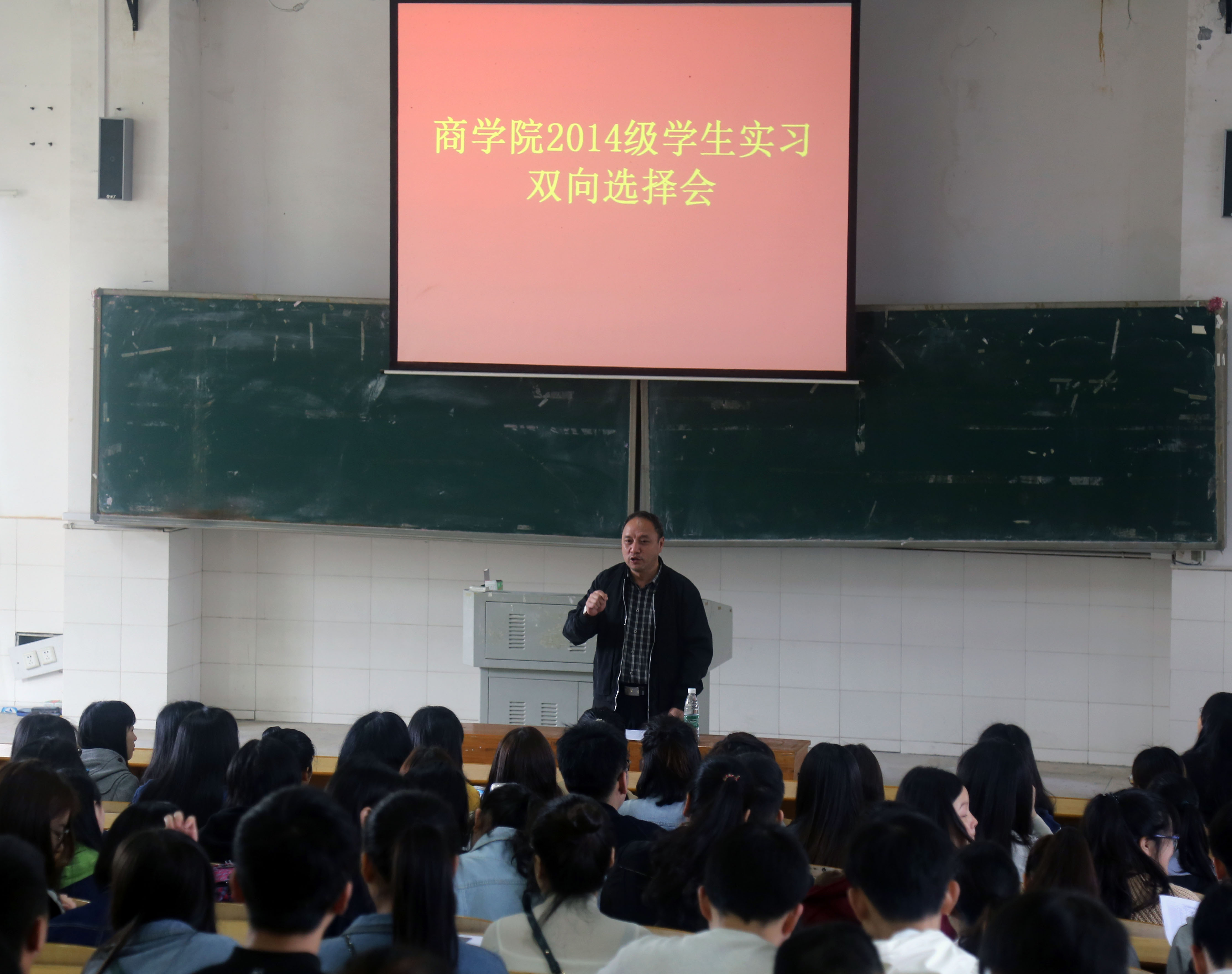 公司举行2014级员工实习“双选会”