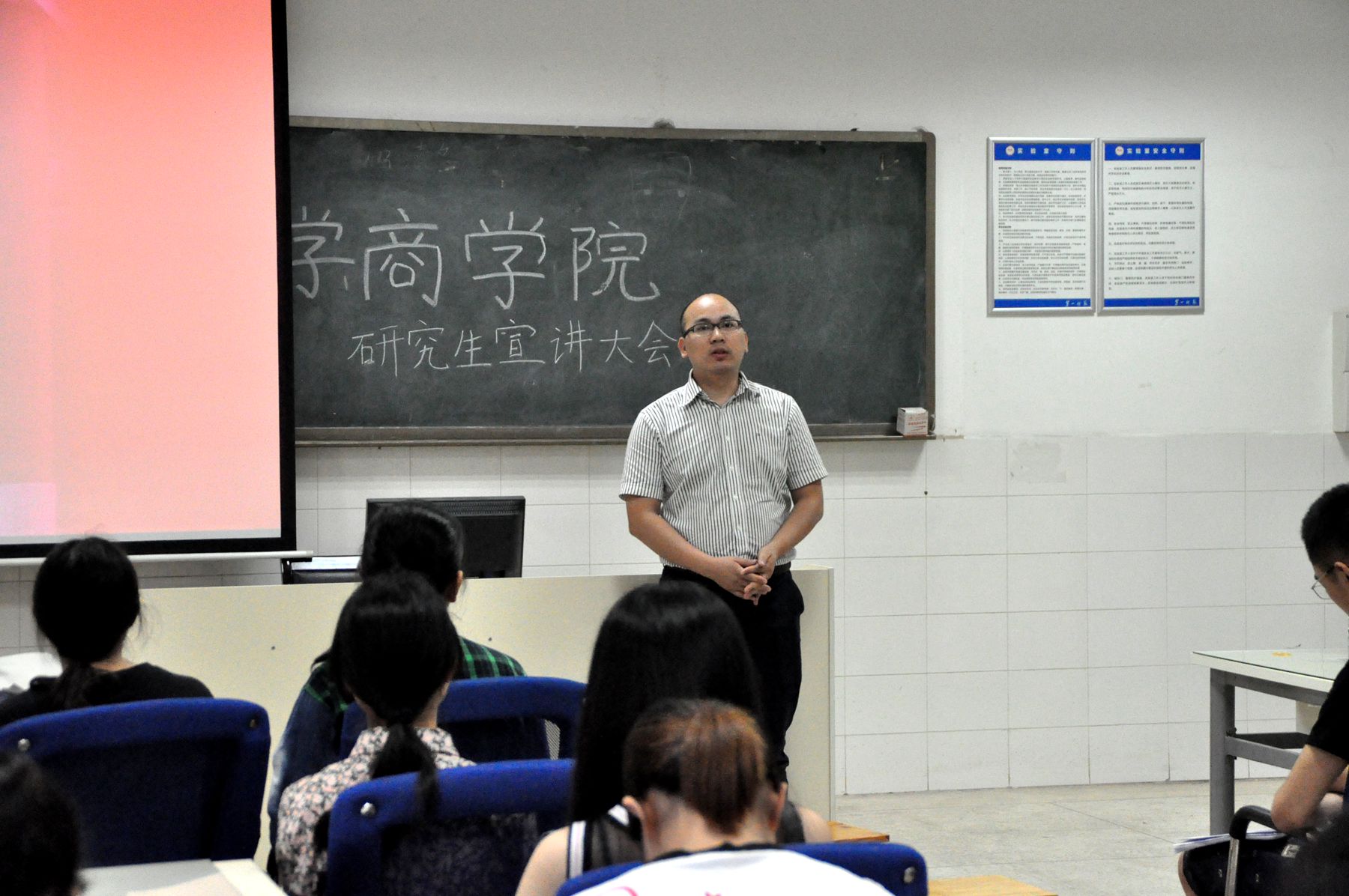 华东政法大学谈球吧学科点宣讲大会成功举行