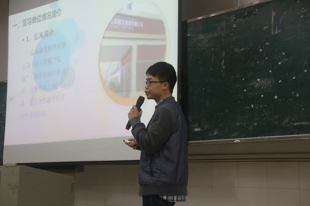 2017年谈球吧见习汇报会顺利召开