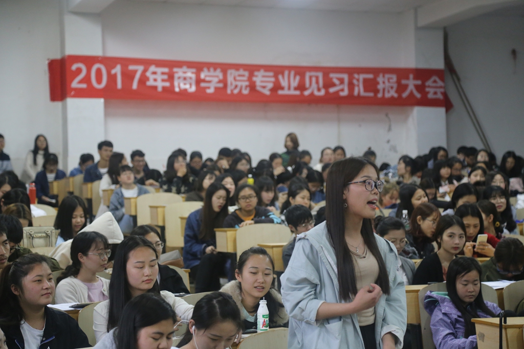 2017年谈球吧见习汇报会顺利召开